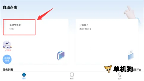 自动按键精灵2026最新版本