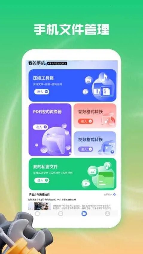 起点集工具箱安卓版手机版