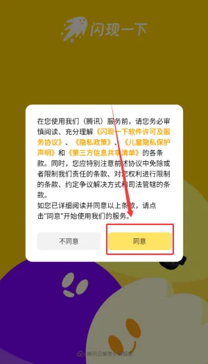 腾讯游戏社区 腾讯游戏社区