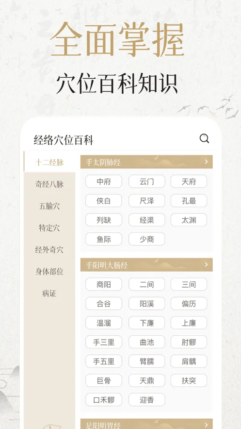 �мþ���Ѩλ��׿���ֻ���