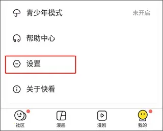 哔咔PICACG2026最新版本 哔咔PICACG2026最新版本