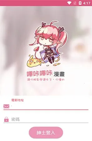 哔咔PICACG2026最新版本 哔咔PICACG2026最新版本