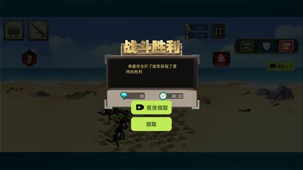 火柴人战争现代