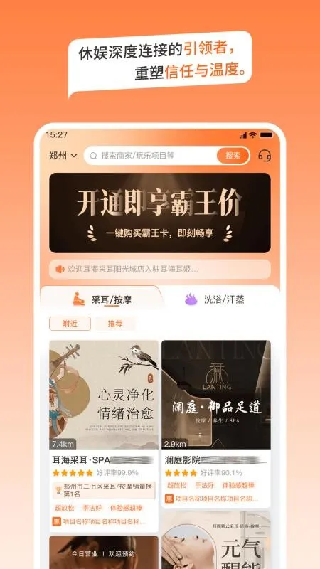 海姬休娱最新手机版