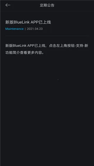 北京现代bluelink