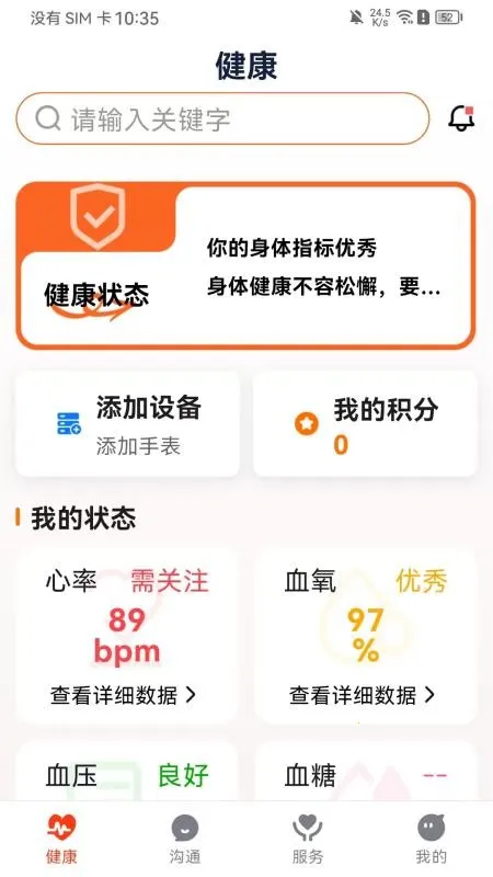 创泽康养 创泽康养