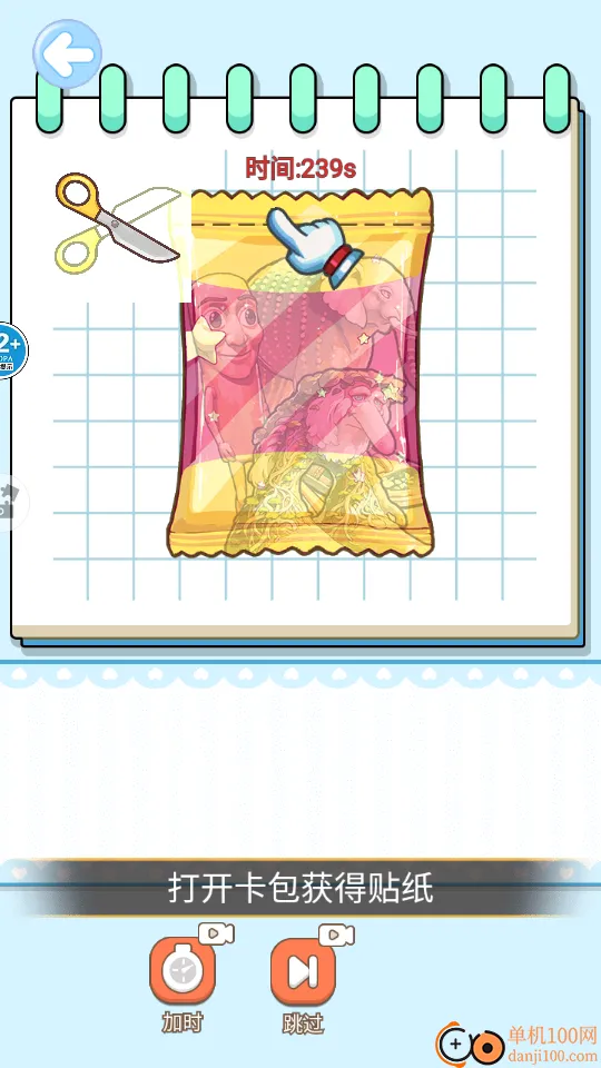 山海经手工DIY手游