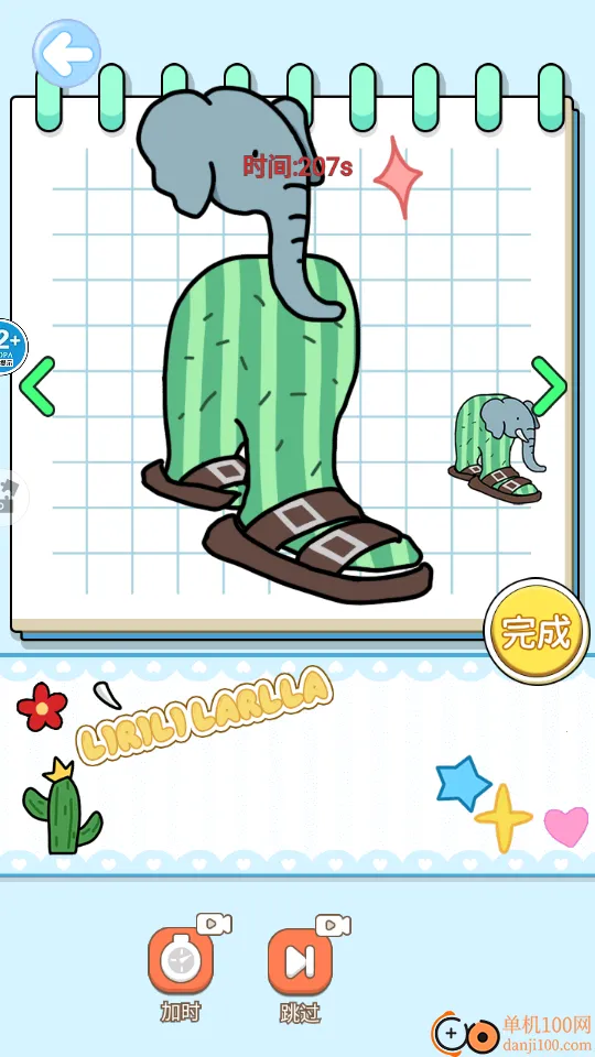 山海经手工DIY手游