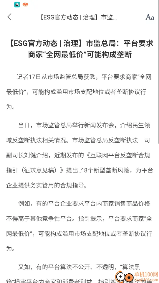 可持续发展平台安卓版手机版 可持续发展平台安卓版手机版