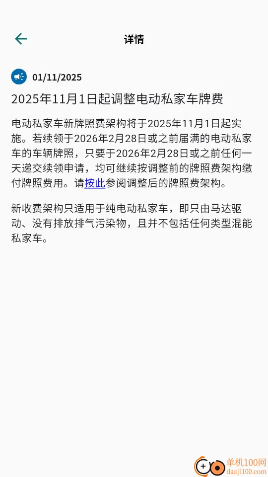 电子驾驶执照2026官方最新版本