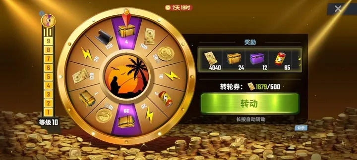 欢乐钓鱼大师先锋服