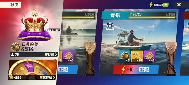 欢乐钓鱼大师先锋服