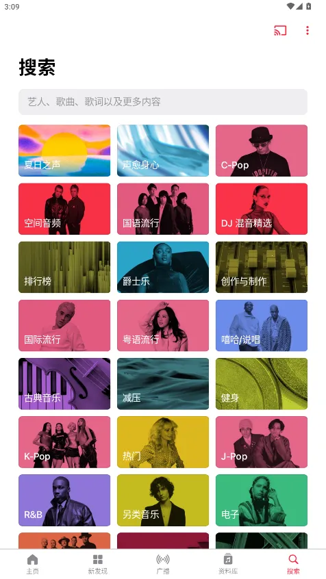 苹果音乐app 最新版2026官方最新版本