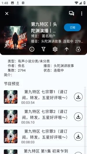 听友FM2026官方最新版本