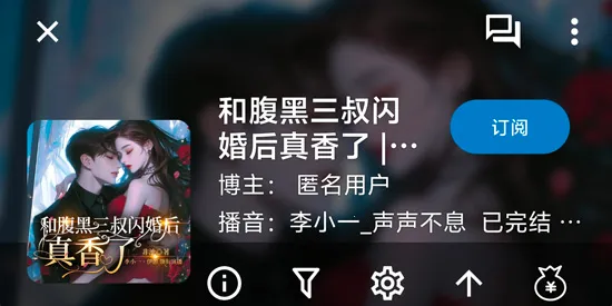 听友FM2026官方最新版本