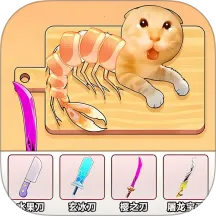 刮鱼鳞高手v2.0 安卓版