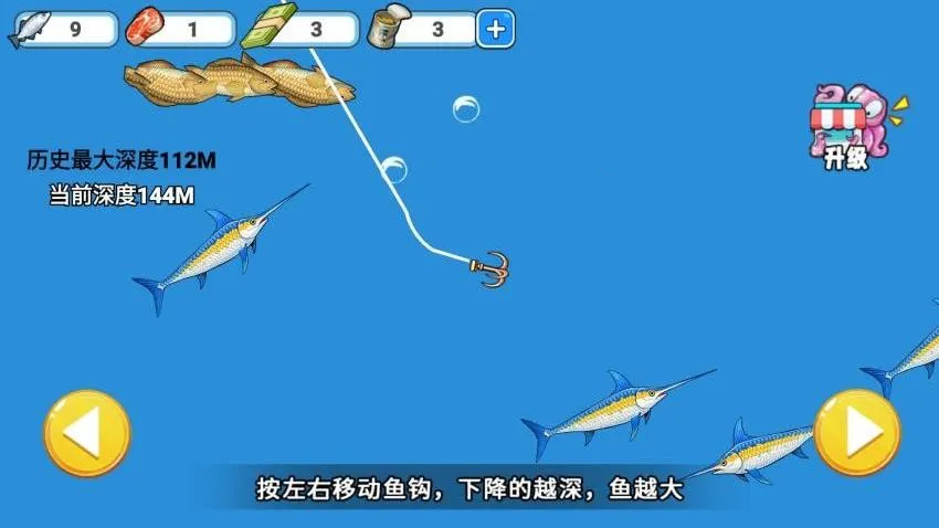 刮鱼鳞高手游戏