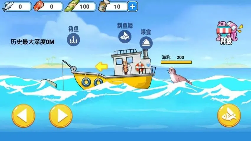 刮鱼鳞高手游戏