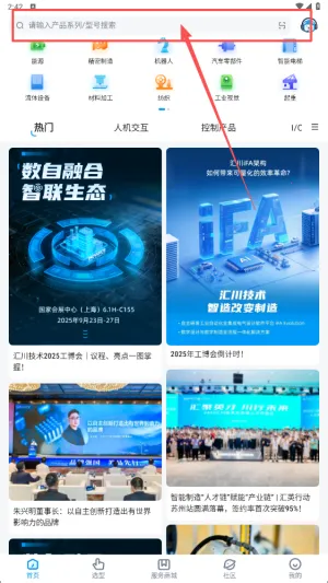 掌上汇川最新手机版