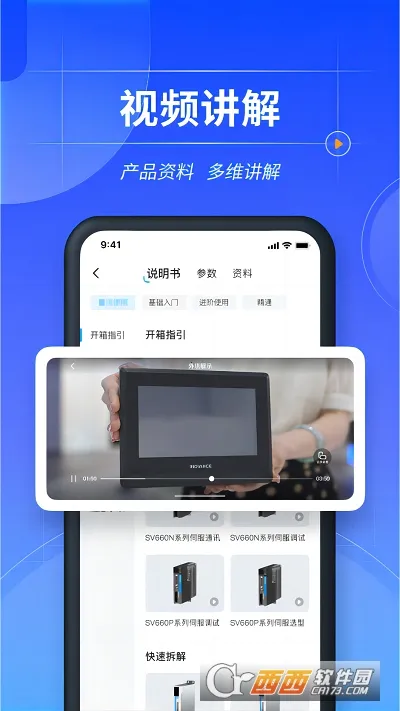 掌上汇川最新手机版