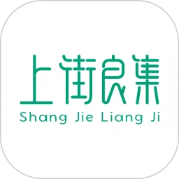 上街良集v1.0.55 官方正版