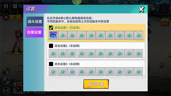 火柴人无限挑战