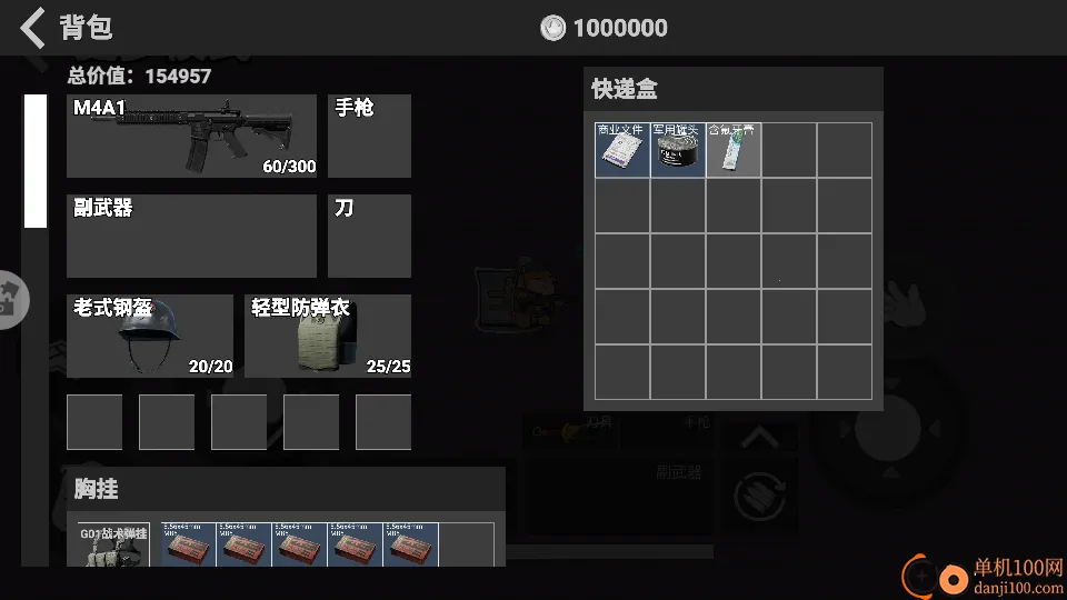 吃鸡枪战世界手游