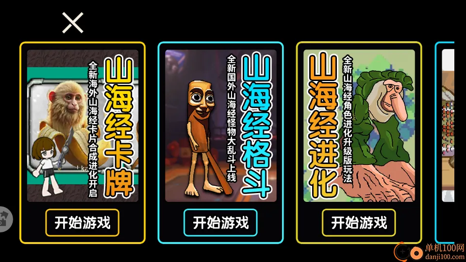 木偶人格斗手游