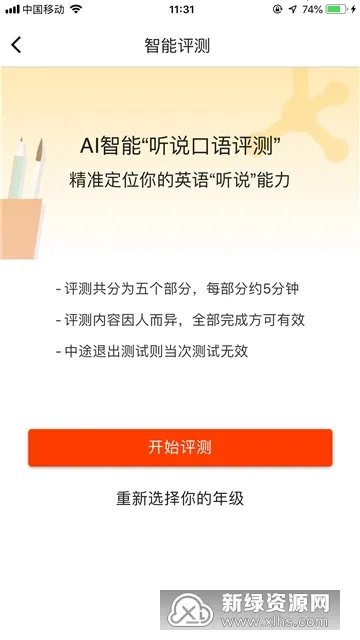 慧满分2026最新版本