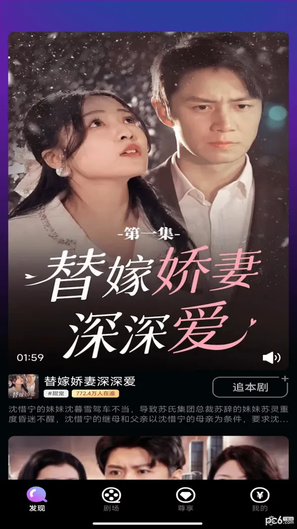 叮当剧场2026官方正版