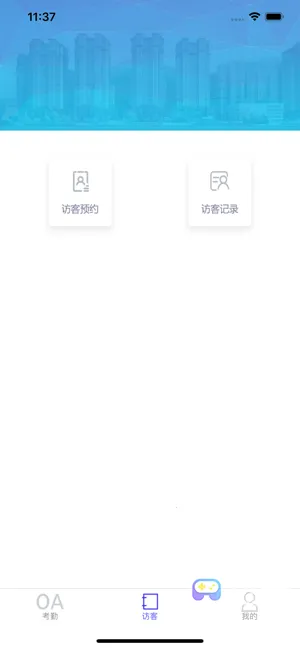 e脸通最新手机版