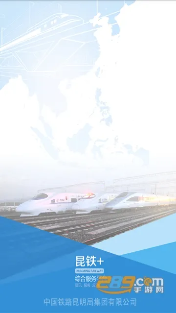 昆铁十2026官方正版