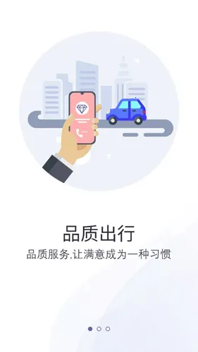 益民出行安卓版手机版