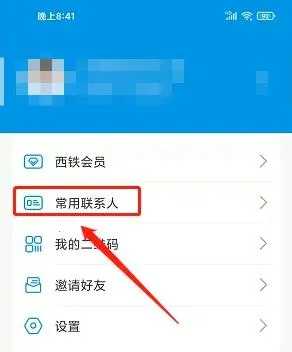 西铁行2026最新版本 西铁行2026最新版本