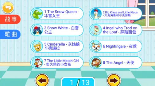 宝宝英语启蒙2026官方正版