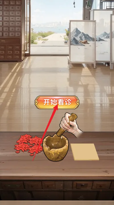 人生重开有多好安卓版手机版