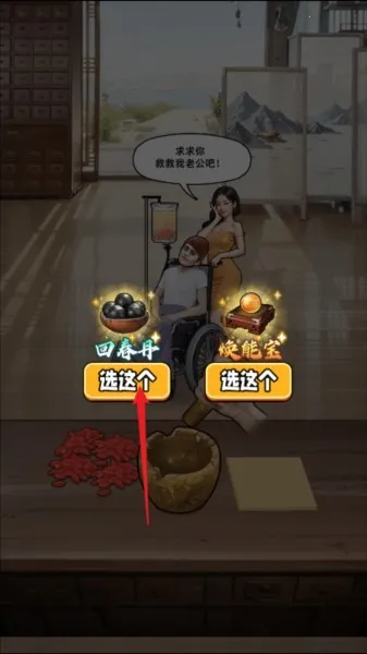 人生重开有多好图片6