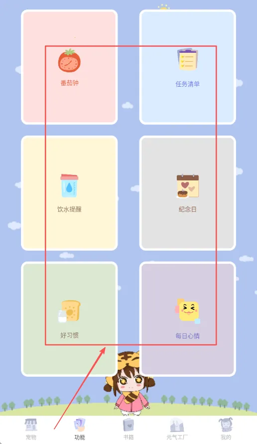 元气酱桌面宠物最新手机版 元气酱桌面宠物最新手机版