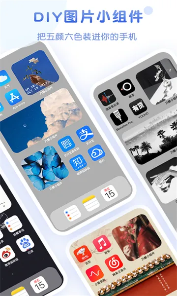 乃糖小组件2026官方正版