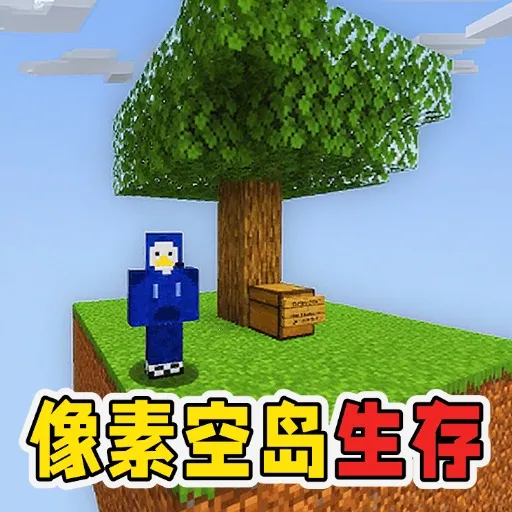 像素模拟建造2026官方最新版本v1.8 免费版