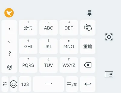 语燕输入法最新手机版