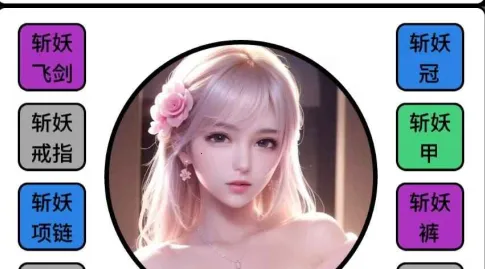 吞噬修仙安卓版手机版