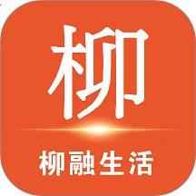 柳融生活安卓版手机版v1.0.31 免费版