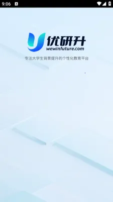 优研升2026官方最新版本