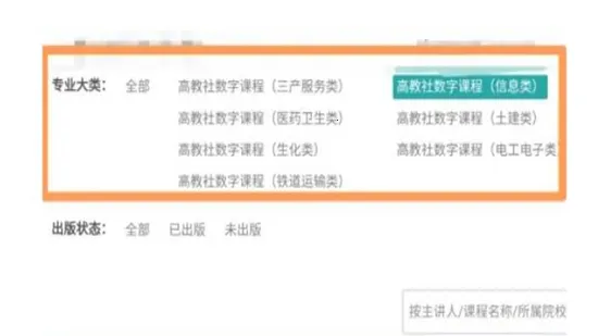 云课堂智慧职教