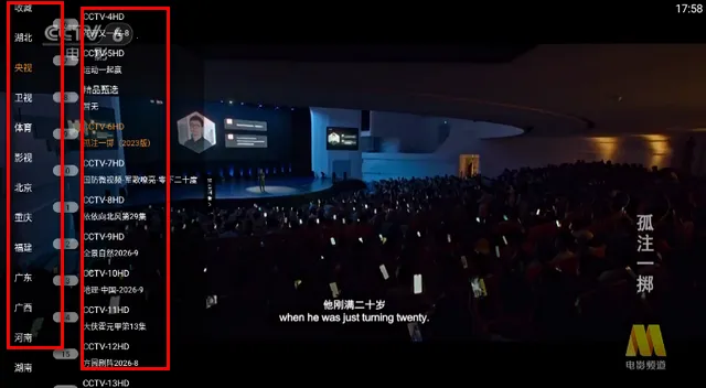 翡翠TV电视直播软件