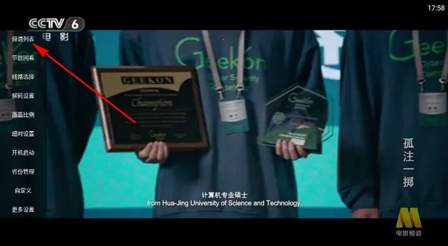 翡翠TV电视直播