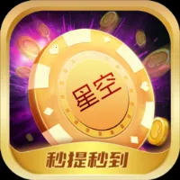 星空赚动2026官方最新版本v5.0 免费版