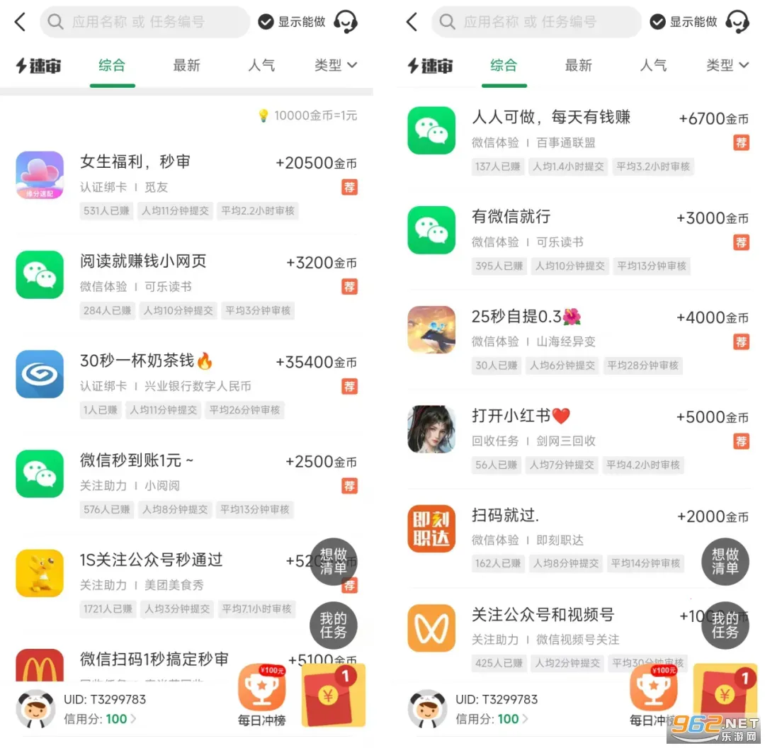 星空赚动2026官方最新版本