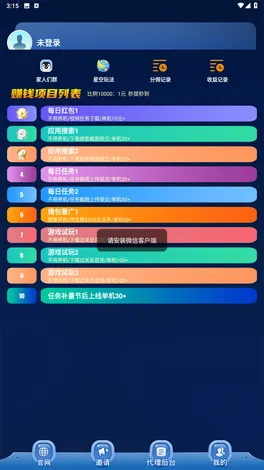 星空赚动2026官方最新版本